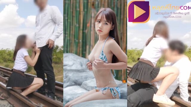 คลิปหลุดนักศึกษา Risahub ( Foxgirlthai ม เกษตร )สาว ม เกษตรร่านควยเรียกผัวมาเย็ดหลังเลิกเรียน ที่เปลียวๆแถมเย็ดในชุดนักเรียนใครมาเห็นคนฟินมากๆ น้ำแตกคาชุด