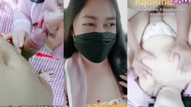 คลิปหลุดไทย ลุงแท็กซี่สุดงงสาวขอจ่ายค่ารถเป็นอย่างอื่น น้องดา damika168 ไม่มีเงินจ่ายxxxเอาตัวเข้าแลกโดนจับเย็ดกระแทกครางเสียวสุดๆ