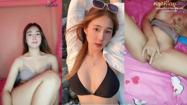 xxxหลุด สาวลาวน่าเย็ดดัดฟันนมใหญ่ ติ้วหีช่วยตัวเองโชว์น้องแม่งโคตรน่าเย็ดเลยหีสวยจัด นมโคตรใหญ่น่าบีบมาก