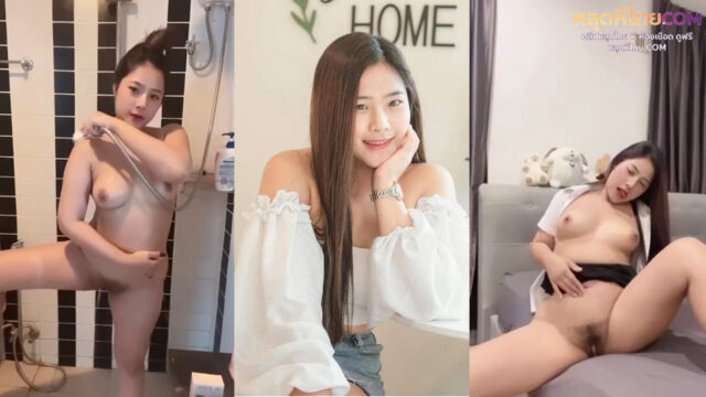 คลิปหลุด สาวอวบน่ารักโคตรน่าเย็ดเลยยั่วเย็ดโชว์ ติ้วหีช่วยตัวเองโชว์หีอย่างสวยน่าโดนเลียหีชิบหายเลยเห็นละควยแข็ง