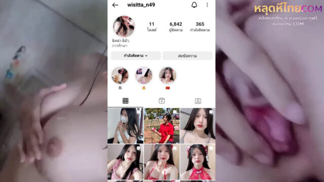 คลิปหลุดไทย น้องนินหน่าดาวTiktok IG:wisitta_n49 นั่งติ้วหีแหวกหีให้ดูโคตรเสียวเลยหีเด็กโคตรน่าเย็ด