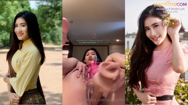 xxxหลุด juicysukii สาวลาวน้องหนูหิ่นทีเด็ดกำลังดังนั่งเบ็ดหีช่วยตัวเองโคตรเสียวหีน่าเลียมากน่าจับเย็ดสัสๆไม่คิดว่าเพื่อนบ้านจะน่าเย็ดขนาดนี้