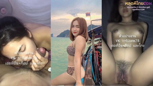 คลิปหลุด สาวไทยหุ่นเด็ดอวบนมใหญ่ขาวเนียน น่าเย็ดชิบหายเลยอมควยโคตรเสียวขย่มควยเก่งอย่างงี้แม่งเงี่ยนตามเลยงานดีลีลาเสียวโคตรฟิน