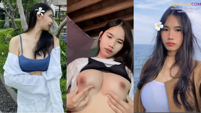 คลิปหลุดไทย น้องส้มสาวอีสาน หุ่นดีนมใหญ่น่าตอกมาก นั่งเงี่ยนหีแหย่หีไม่หยุดเลย หีแฉะนมโตขนาดนี้ ถ้าจับเย็ดซอยท่าหมาสดๆจะเสียวขนาดไหนโคตรน่าโดน